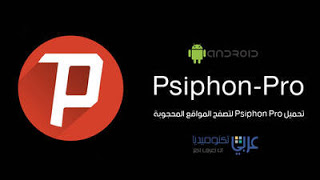 Psiphon Pro APK